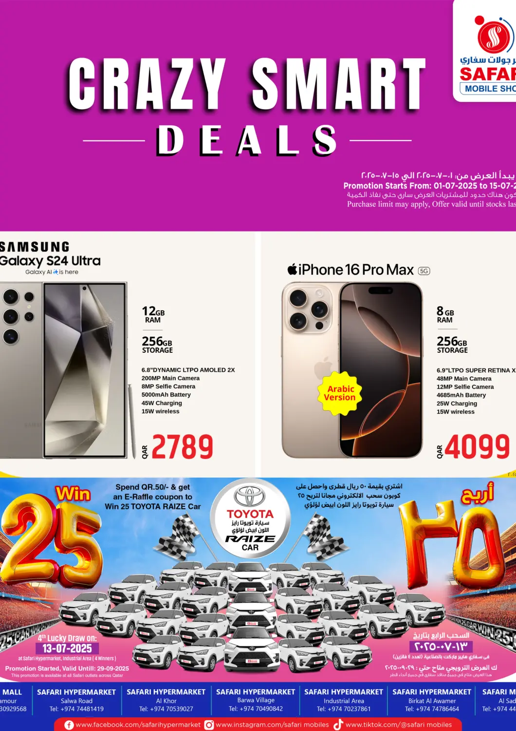 Qatar - Doha Safari Hypermarket offers in D4D Online. Crazy Smart Deals. . Till 15th July