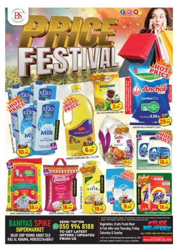 مهرجان الأسعار