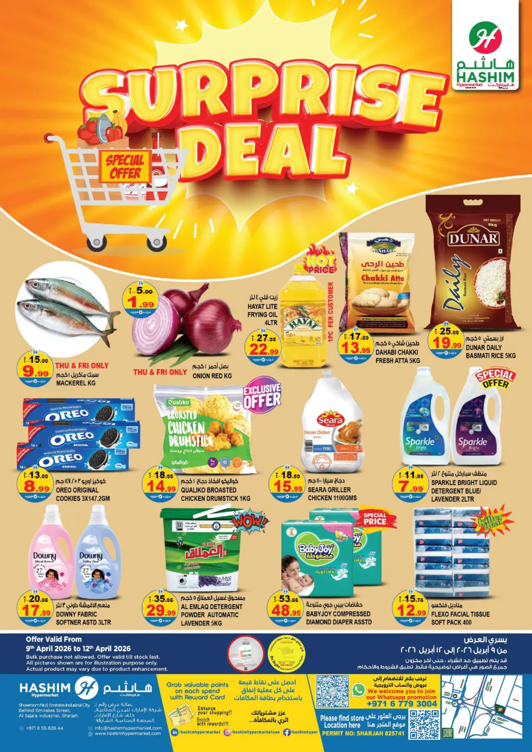 عروض هاشم هايبرماركت الإمارات العربية المتحدة , الامارات - الشارقة / عجمان في دي٤دي أونلاين. الصجعة، الشارقة. . حتى ١٢ أبريل