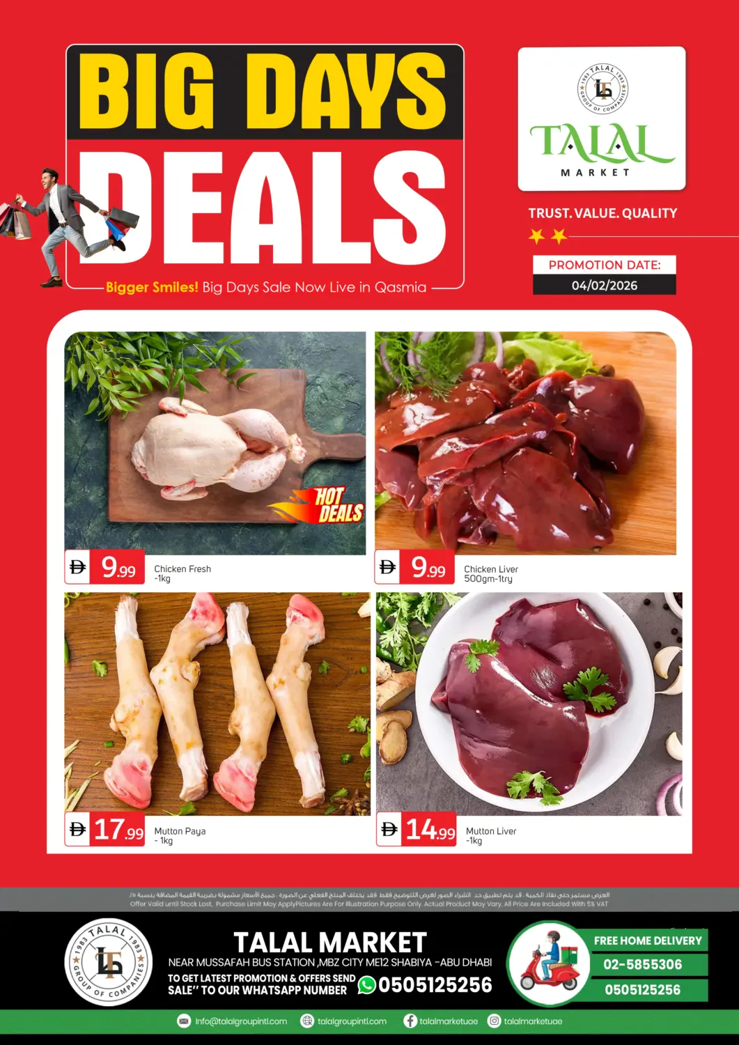 عروض سوق طلال الإمارات العربية المتحدة , الامارات - أبو ظبي في دي٤دي أونلاين. شعبية ١٢، أبو ظبي. . فقط في ٤ فبراير