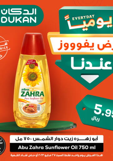 KSA, Saudi Arabia, Saudi - Ta'if Dukan offers in D4D Online. Every Day Lowest Price. . Only On 27th May