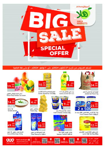 KSA, Saudi Arabia, Saudi - Jeddah Hala Markets offers in D4D Online. Big Sale. . Till 1st November