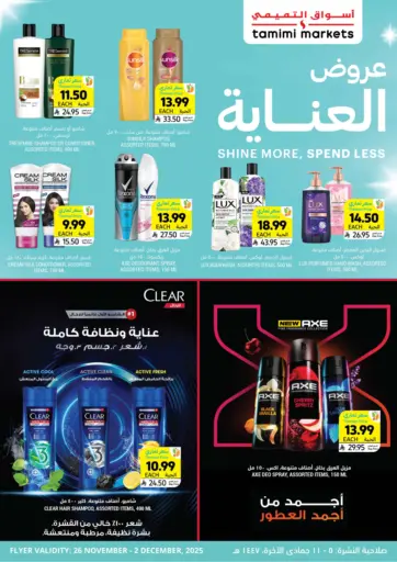 Shine More,Spend Less