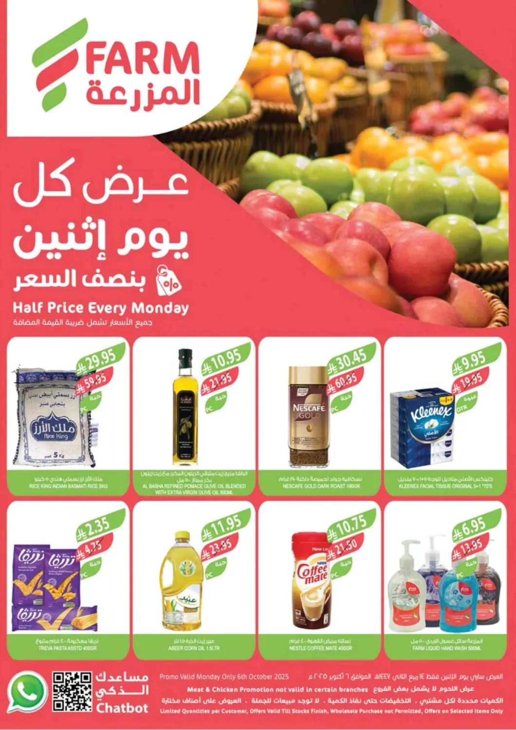 عروض المزرعة مملكة العربية السعودية, السعودية, سعودية - تبوك في دي٤دي أونلاين. عرض كل يوم إثنين بنصف السعر. . فقط ٦ أكتوبر