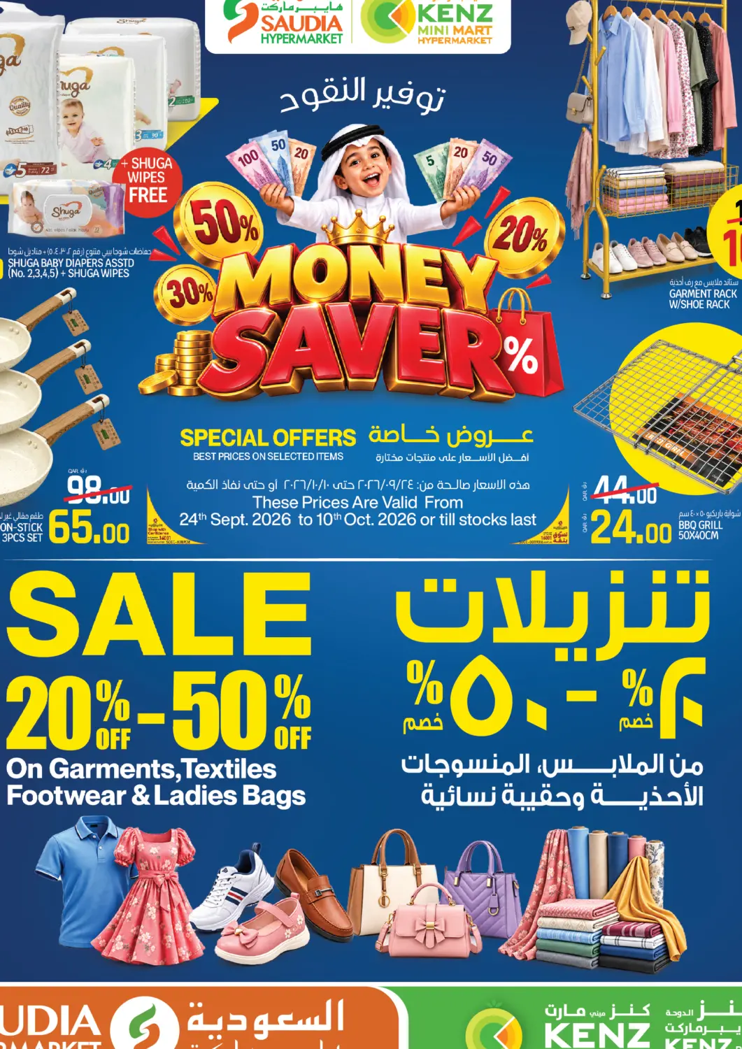 Qatar - Doha Saudia Hypermarket offers in D4D Online. MONEY SAVER. . Till 10th October