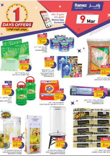 Qatar - Doha Aswaq Ramez offers in D4D Online. 1 Day Offers. . Only On 9th March