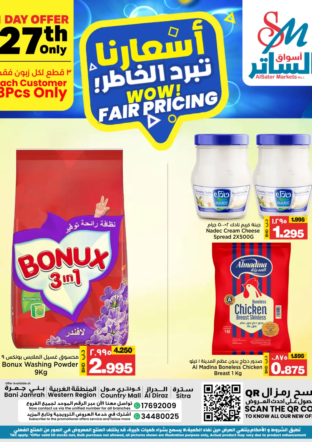 Bahrain Al Sater Market offers in D4D Online. Wow Fair Pricing. . Only On 27th November