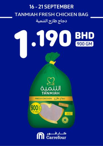 Bahrain Carrefour offers in D4D Online. TANMIAH. Take advantage of TANMIAH and buy your products at the best prices from Carrefour!. This offer is valid Till 21st September..
Enjoy Shopping!!!. Till 21st September