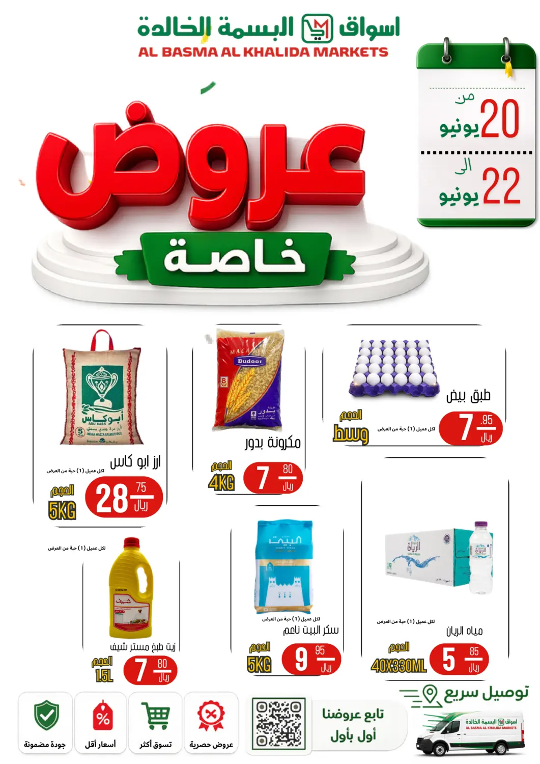 KSA, Saudi Arabia, Saudi - Khamis Mushait Al Basma Al Khalida Markets offers in D4D Online. Special Offer. . Till 22nd June