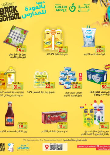 KSA, Saudi Arabia, Saudi - Al Hasa Green Apple Market offers in D4D Online. Welcome Back to School. . Till 3rd September