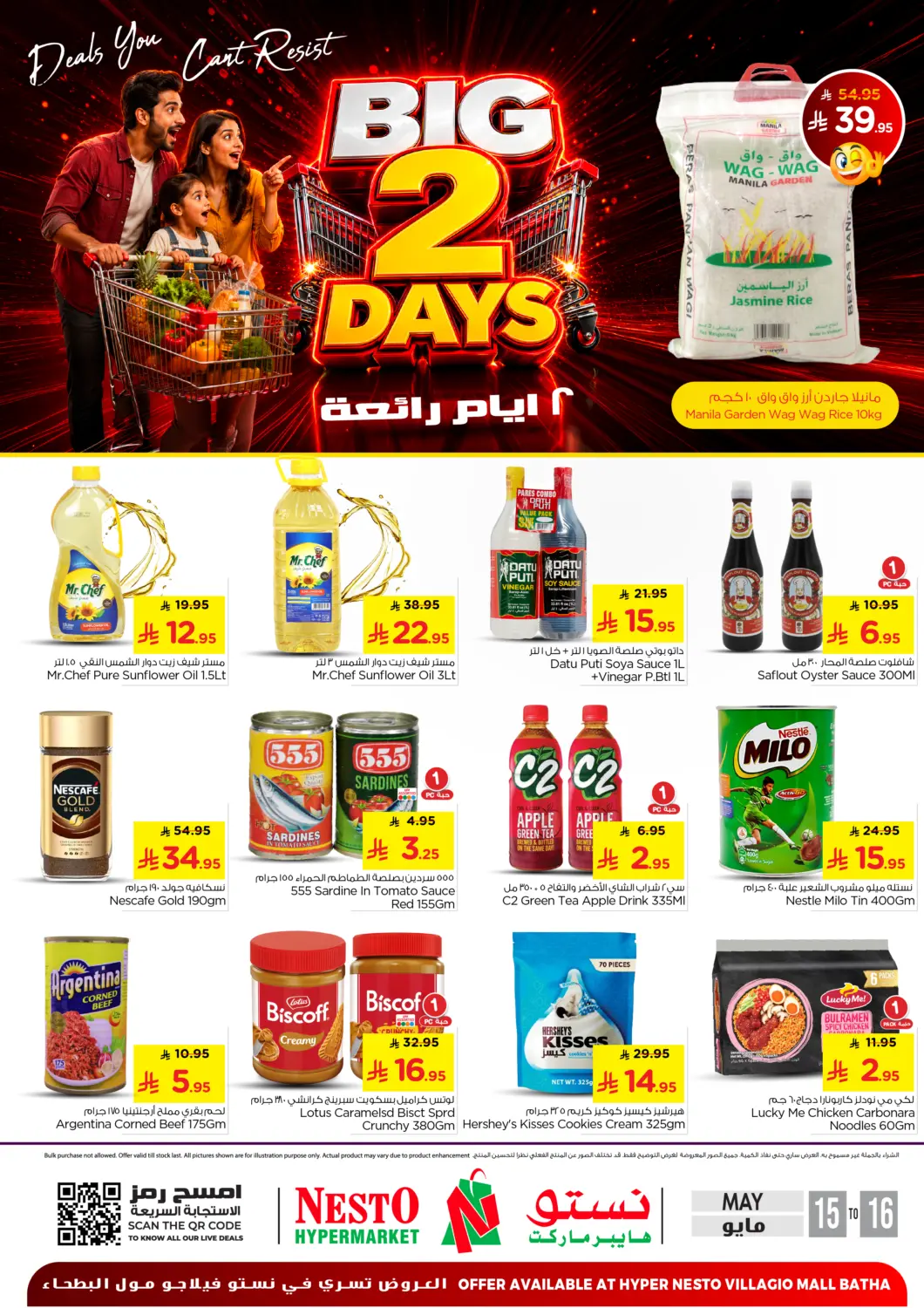 Saudi Arabia Nesto offers in D4D Online. Big 2 Days. . Till 16th May