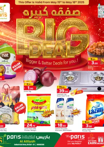 باريس هايبرماركت - صفقة كبيرة in قطر Offers - قطر صفقة كبيرة