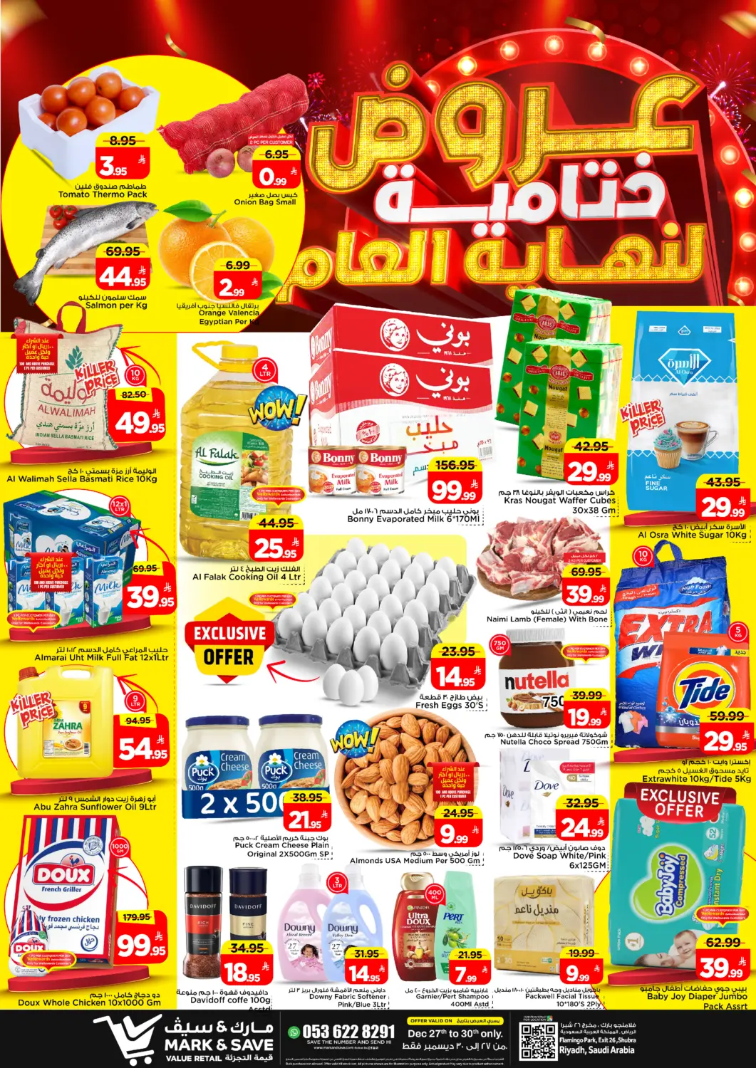 عروض مارك & سيف مملكة العربية السعودية, السعودية, سعودية - الرياض في دي٤دي أونلاين. عروض ختامية لنهاية العام. . حتى ٣٠ ديسمبر