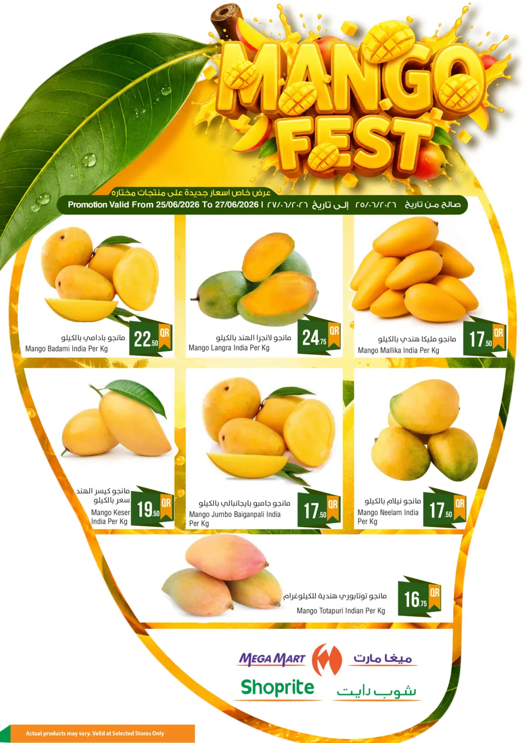 Qatar - Umm Salal Megamart offers in D4D Online. Mango Fest. . Till 27th June