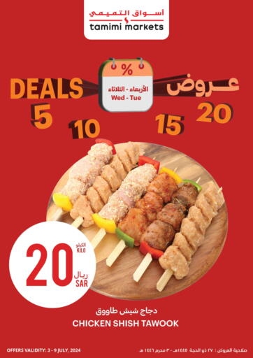 KSA, Saudi Arabia, Saudi - Medina Tamimi Market offers in D4D Online. 5 10 15 20 Deals. . Till 9th July