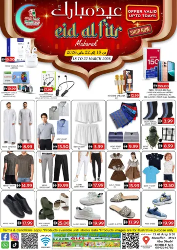 Eid Al- Fitr Mubarak