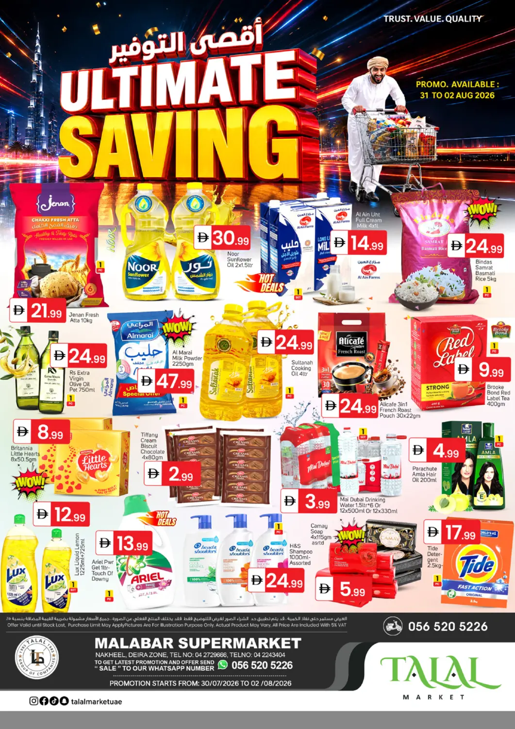 عروض سوق طلال الإمارات العربية المتحدة , الامارات - دبي في دي٤دي أونلاين. Malabar Supermarket-Nakheel-Deira Zone. . Till 2nd August