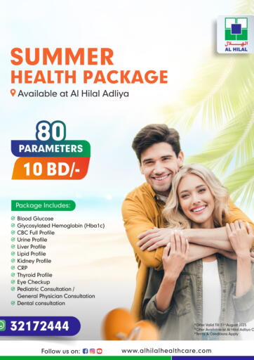 Al Hilal Multi Speciality Medical Center - Summer Health Package in Bahrain Summer Health Package