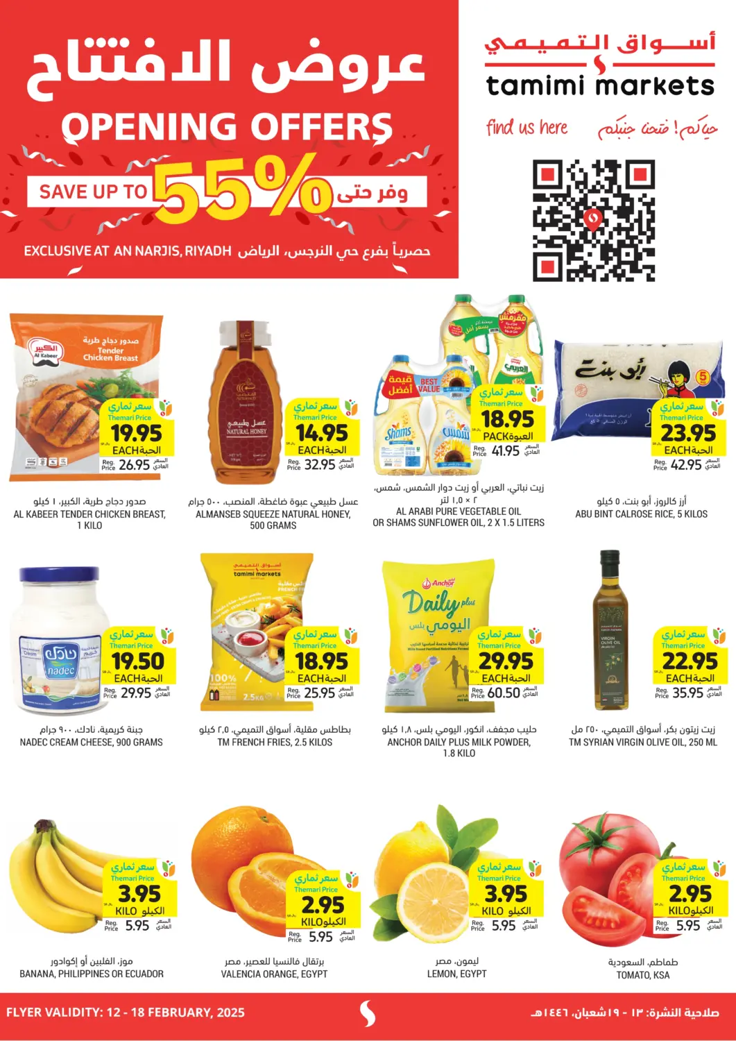 KSA, Saudi Arabia, Saudi - Al Hasa Tamimi Market offers in D4D Online. Opening Offers @An Narjis. . Till 18th February