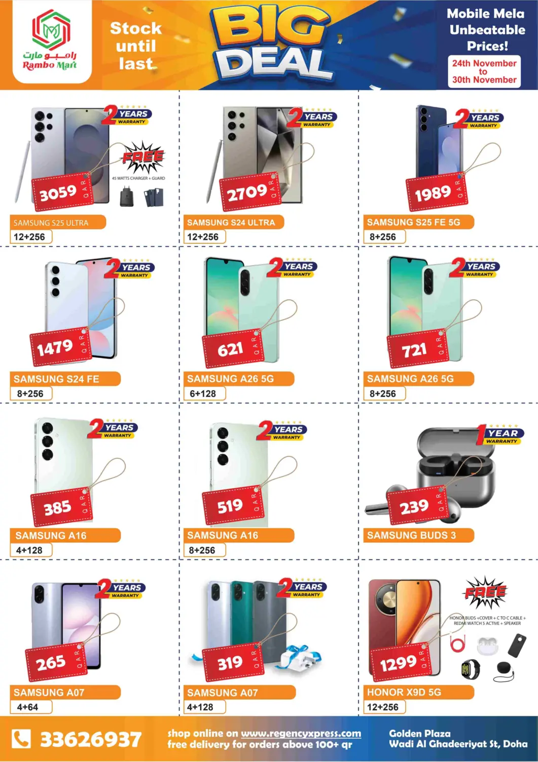 Qatar - Al Shamal Rambo Mart offers in D4D Online. Big Deal. . Till 30th November