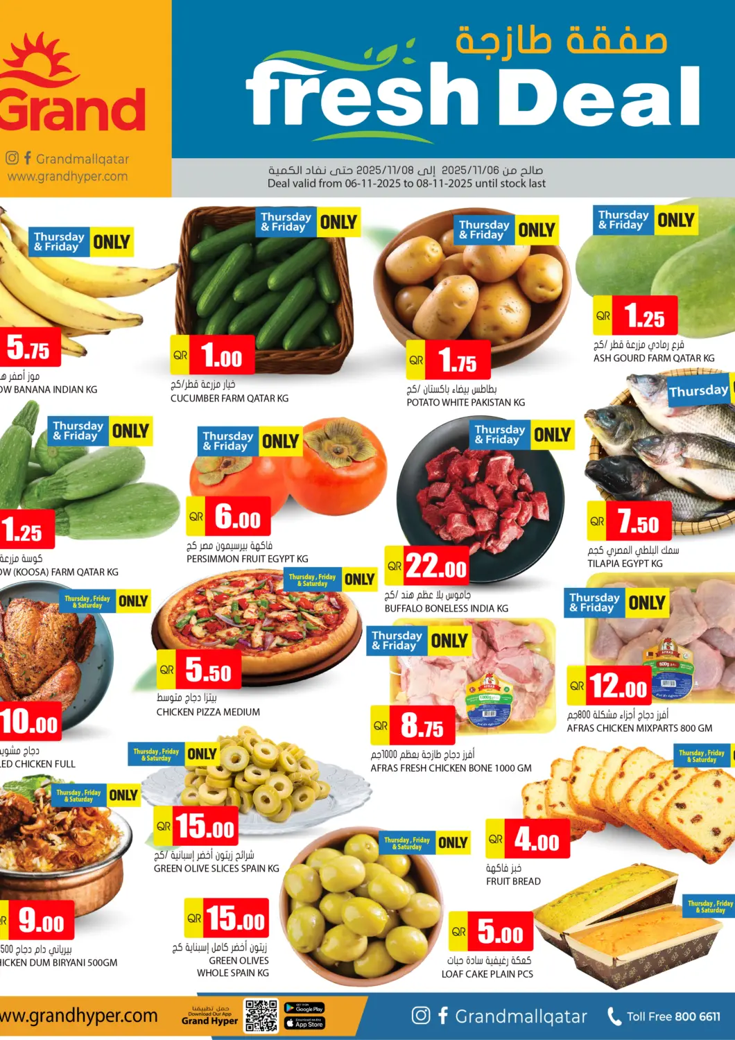 Qatar - Al Rayyan Grand Hypermarket offers in D4D Online. Fresh Deal. . Till 8th November