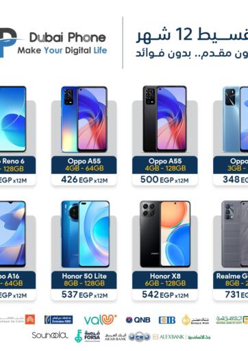 Egypt - Cairo Dubai Phone stores offers in D4D Online. Special Offer. . Until Stock Last