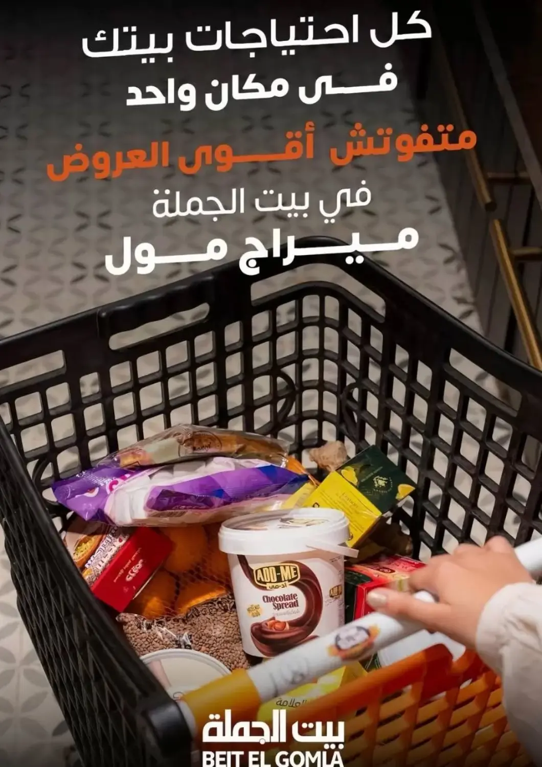 عروض بيت الجملة Egypt - القاهرة في دي٤دي أونلاين. أسعار خاصة. . حتى ١٦ مايو