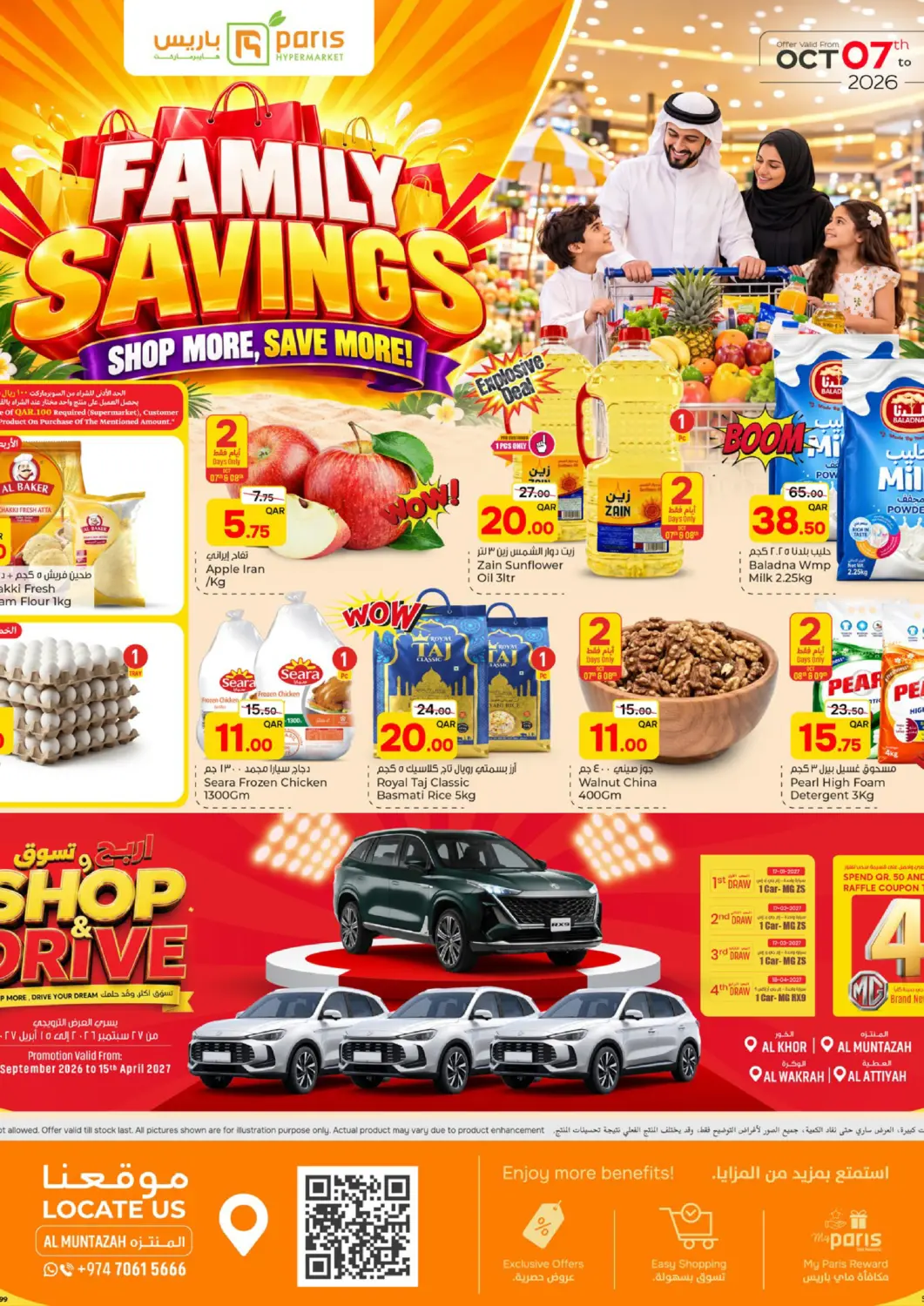 Qatar - Doha Paris Hypermarket offers in D4D Online. Family Savings @Al Muntazah. . Till 11th October