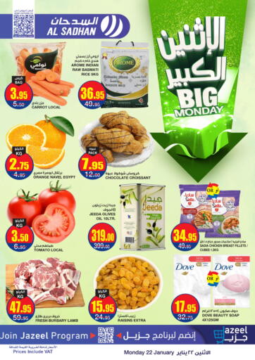 KSA, Saudi Arabia, Saudi - Riyadh Al Sadhan Stores offers in D4D Online. Big Monday. . Only On 22nd January
