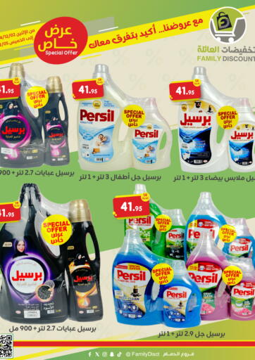 KSA, Saudi Arabia, Saudi - Dammam Family Discount offers in D4D Online. Special Offer. . Till 5th December