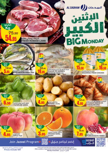 KSA, Saudi Arabia, Saudi - Riyadh Al Sadhan Stores offers in D4D Online. Big Monday. . Only On 9th December