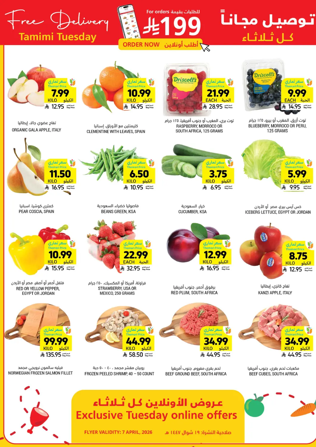 KSA, Saudi Arabia, Saudi - Jeddah Tamimi Market offers in D4D Online. Exclusive Tuesday Online Offers. . Only On 7th April