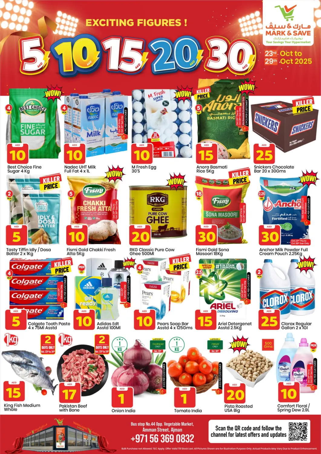 عروض مارك & سيف الإمارات العربية المتحدة , الامارات - الشارقة / عجمان في دي٤دي أونلاين. شارع عمان ، عجمان. . حتى ٢٩ اكتوبر