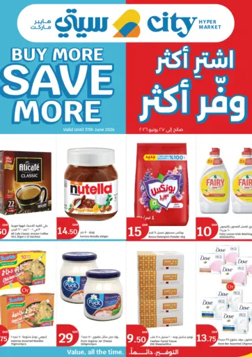Buy More Save More