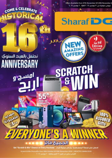 🎊 Don't Miss Out! Sharaf DG's 16th Anniversary 2nd Offers: Free Gifts, Vouchers & Cashback!🎉💻🎁 Shop Now!