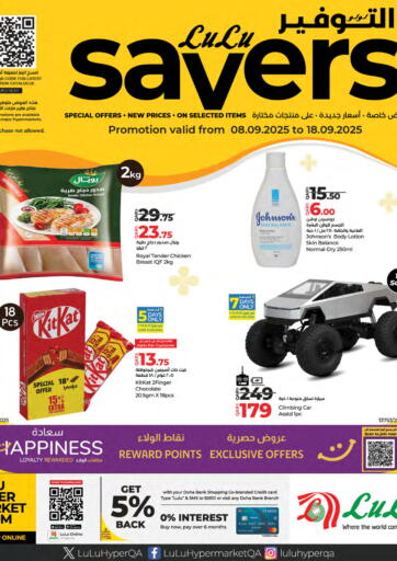 LuLu Hypermarket - LuLu Savers in Qatar Offers - Qatar LuLu Savers