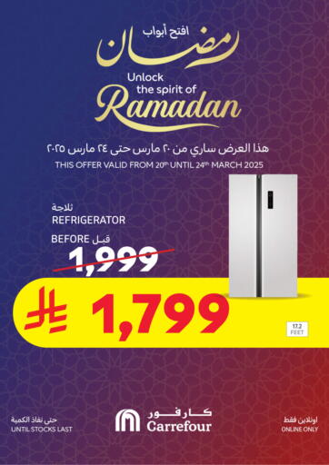 عروض كارفور مملكة العربية السعودية, السعودية, سعودية - بريدة في دي٤دي أونلاين. افتح ابواب رمضان. . Till 24th March