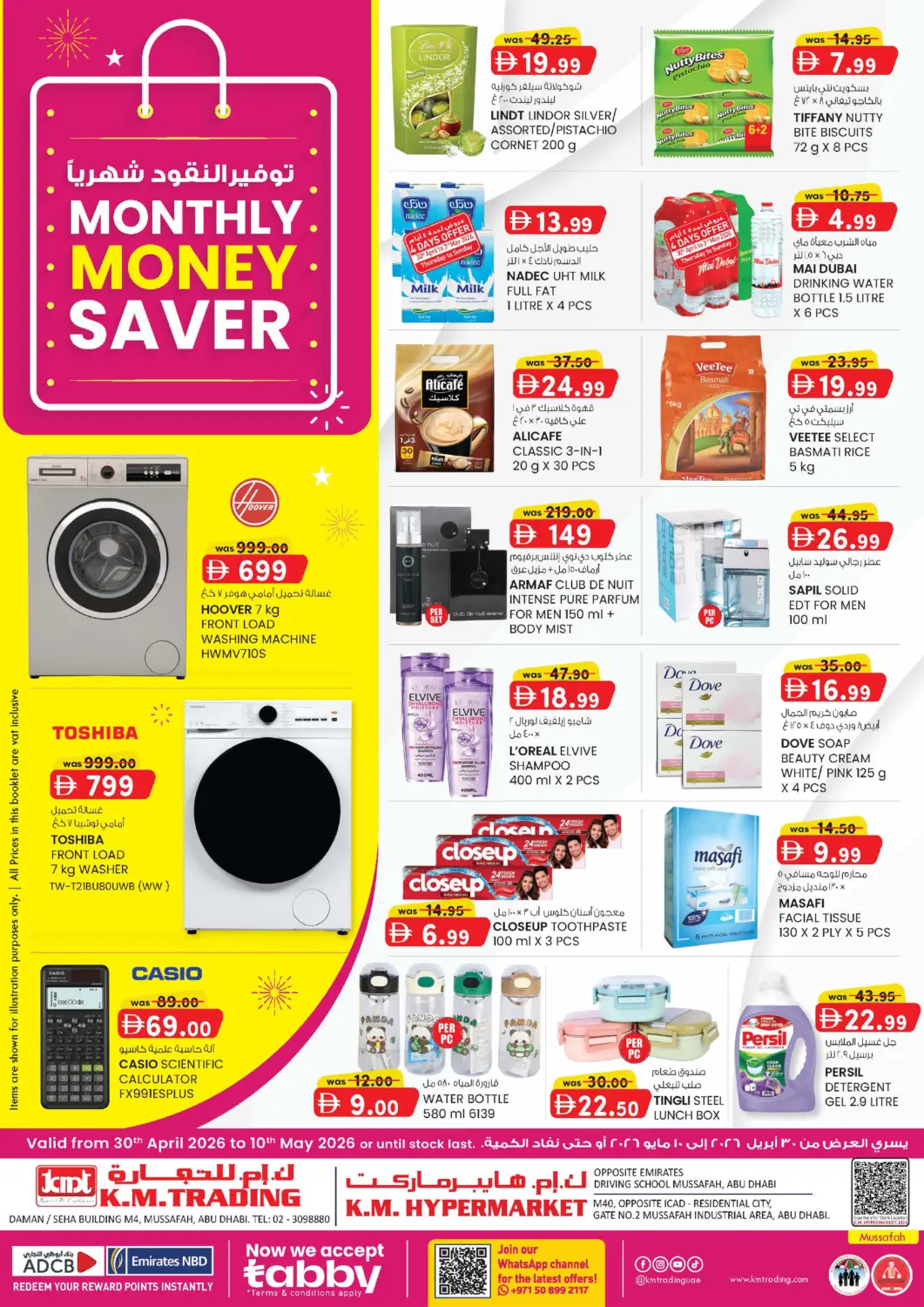 UAE - Abu Dhabi K.M Hypermarket offers in D4D Online. EDS Mussafah, ICAD Mussafah. . Till 10th May