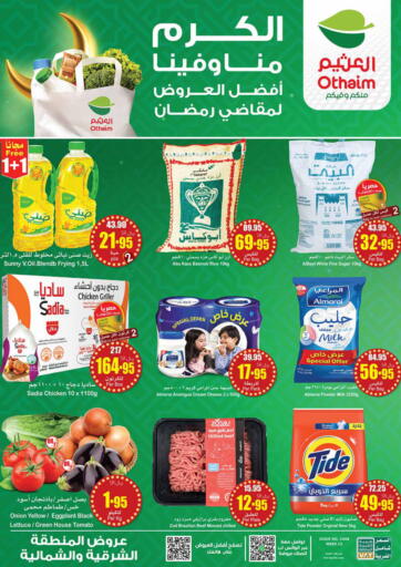 KSA, Saudi Arabia, Saudi - Dammam Othaim Markets offers in D4D Online. Generosity is from us and within us. . Till 2nd April