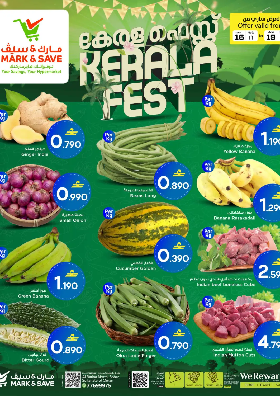 Oman - Sohar MARK & SAVE offers in D4D Online. Kerala Fest. . Till 19th July
