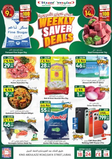 City Flower - Weekly Saver Deals in Saudi Arabia Offers - Saudi Arabia Weekly Saver Deals
