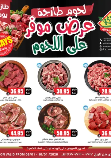 Meat Offers