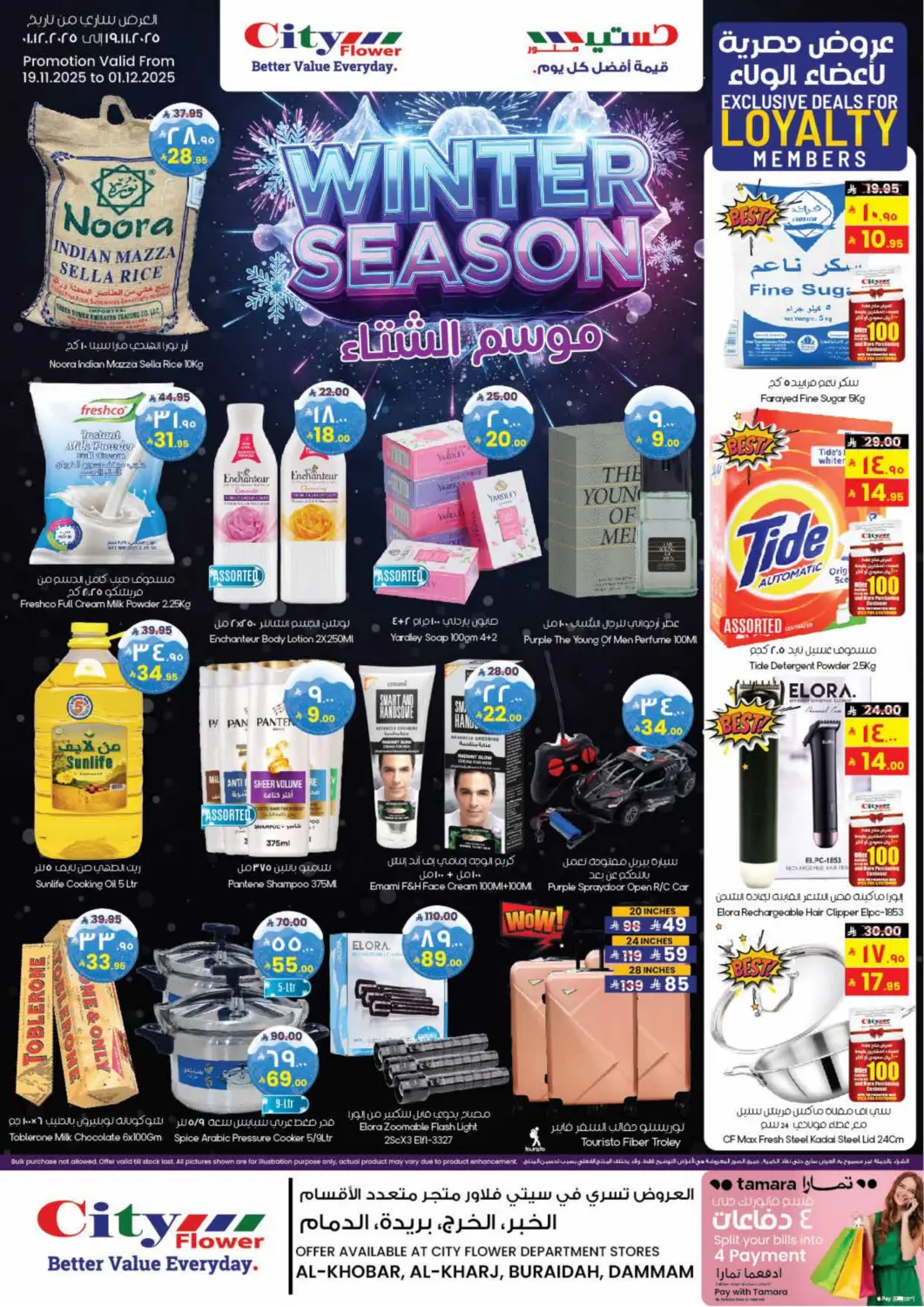 KSA, Saudi Arabia, Saudi - Buraidah City Flower offers in D4D Online. Winter Season. . Till 1st December