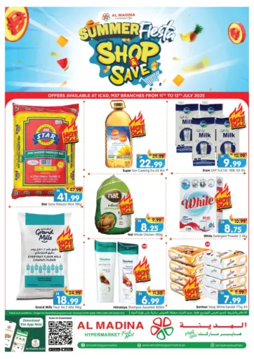 هايبر ماركت المدينة - آيكاد | شعبية ٣٦ in UAE Offers - الإمارات العربية المتحدة آيكاد | شعبية ٣٦