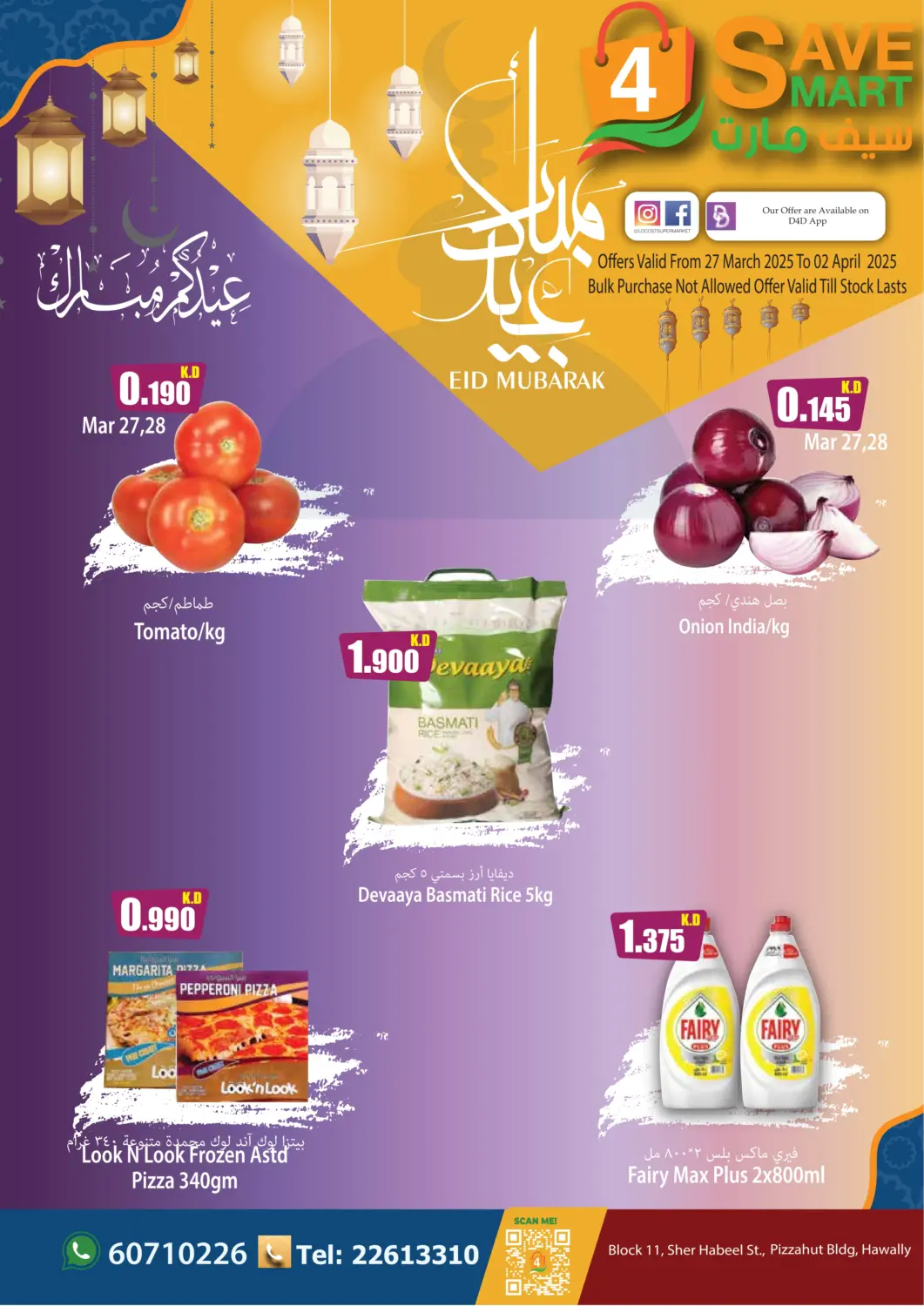 Kuwait - Kuwait City 4 SaveMart offers in D4D Online. Eid Mubarak. . Till 2nd April