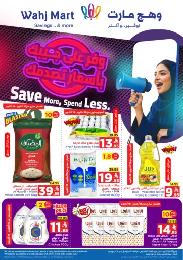 Wahj Mart - Save More Spend Less in Saudi Arabia Offers - Saudi Arabia Save More Spend Less