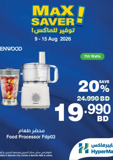 Max Saver!