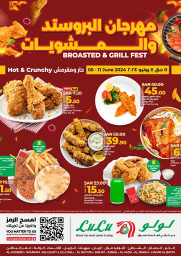 KSA, Saudi Arabia, Saudi - Al Majmaah LULU Hypermarket offers in D4D Online. Broasted & Grill Fest. . Till 11th June