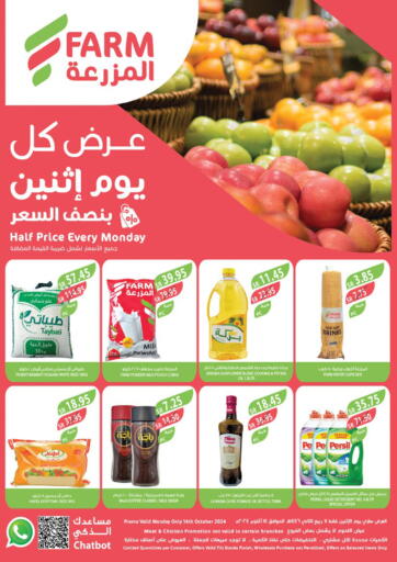 KSA, Saudi Arabia, Saudi - Al Khobar Farm  offers in D4D Online. Every Monday Half price. . Only on 14th October