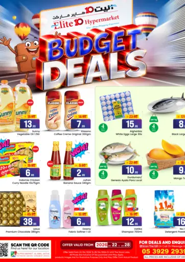 عروض اقتصادية